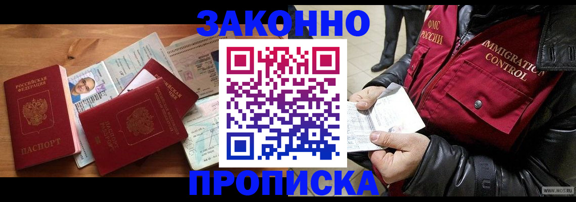 временная регистрация недорого в Сафоново