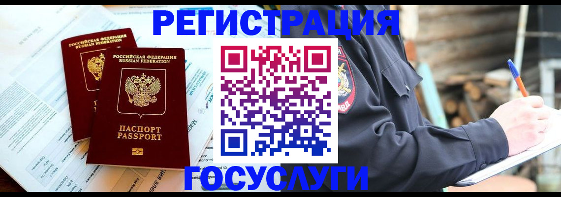 прописка иностранных граждан в Сафоново