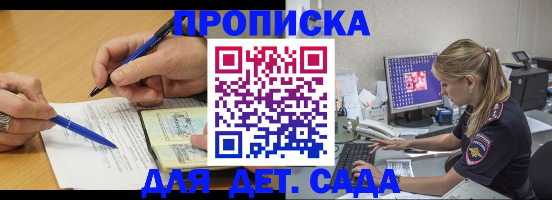 временная регистрация поиск в Сафоново
